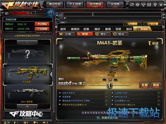 M4A1ʥ