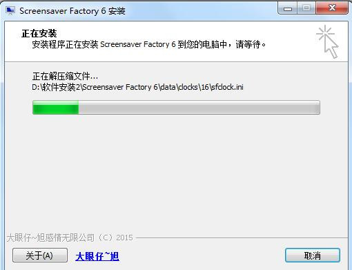 Screensaver Factory 6db̳