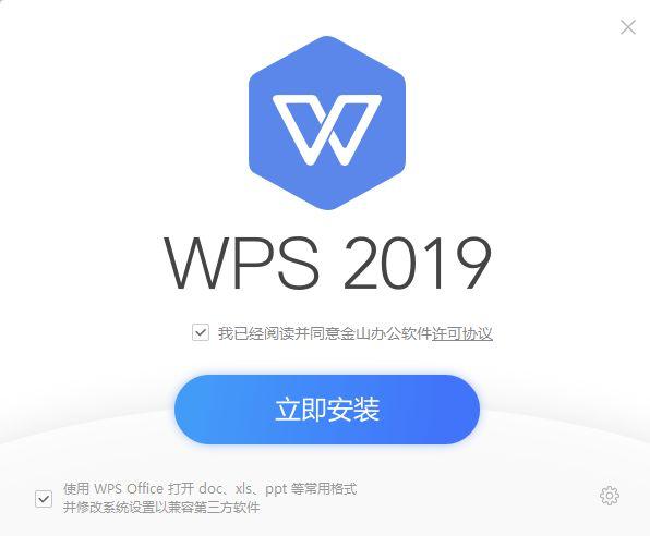 2019WPS