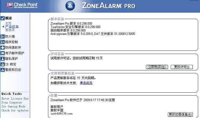 zonealarm