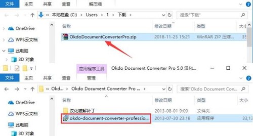 ļʽD(zhun)QܛOkdo Document Converter Pro