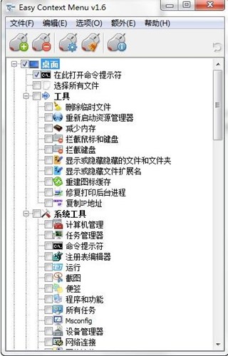 IˆιEasy Context MenuʹýB