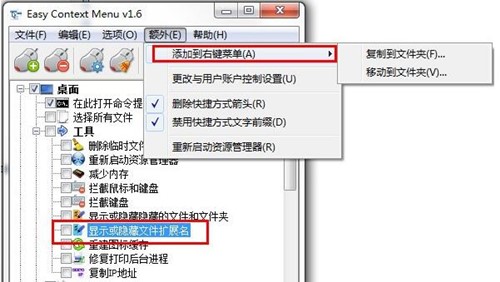 IˆιEasy Context MenuʹýB