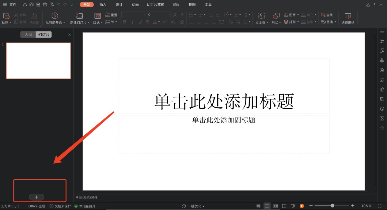 WPS Office PowerPoint½ļԔ