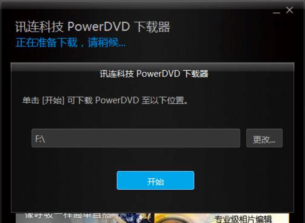 PowerDVDֱؿԔ(x)b̳