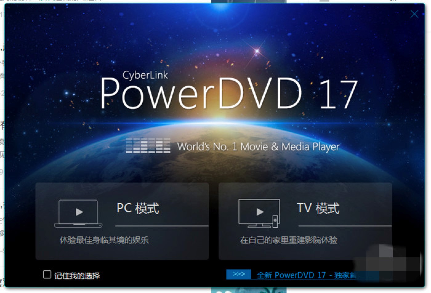 PowerDVDֱؿԔ(x)b̳