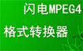 mpeg4D(zhun)Qɫ