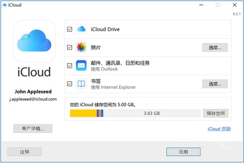 OiCloudͬWindowsd̳