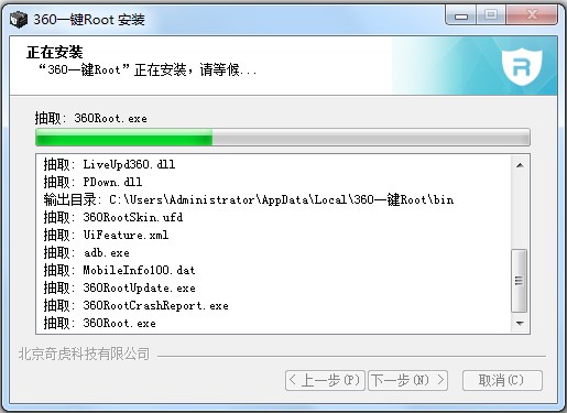 360һIRootٷ氲bʹý̳