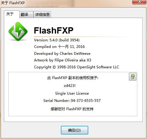 FlashFXP Gɫʹ÷