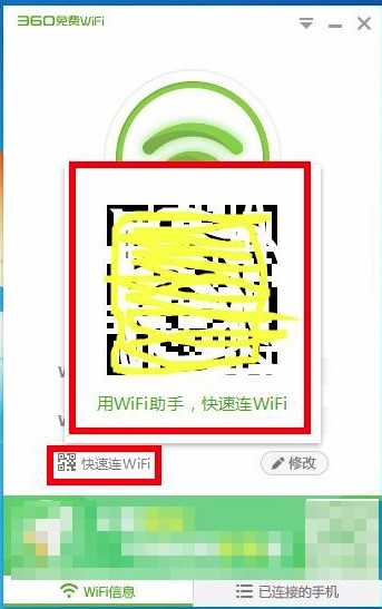 360MWiFiٷdʹý̌W