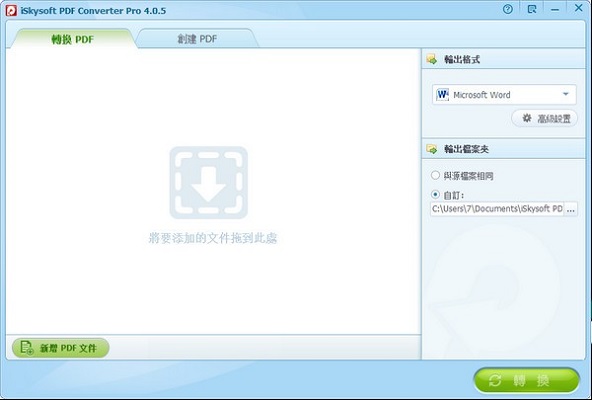 iSkysoft PDF Converter Pro c(din)Ͱbf(shu)