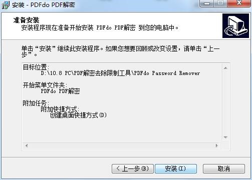 PDFdo Password Removerc(din)b̌W(xu)