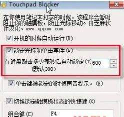 Touchpad Blockerݼʹ÷ԔB