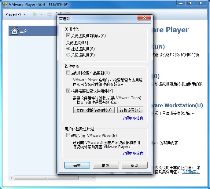 VMwarePlayerܛc(din)ʹü