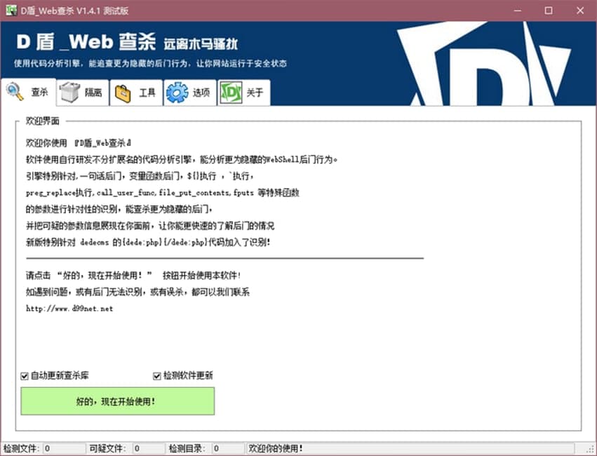 DDWeb隢